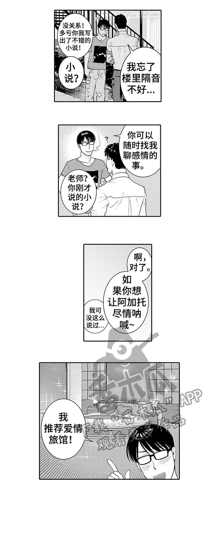 第17话：第17章：音乐预览分镜