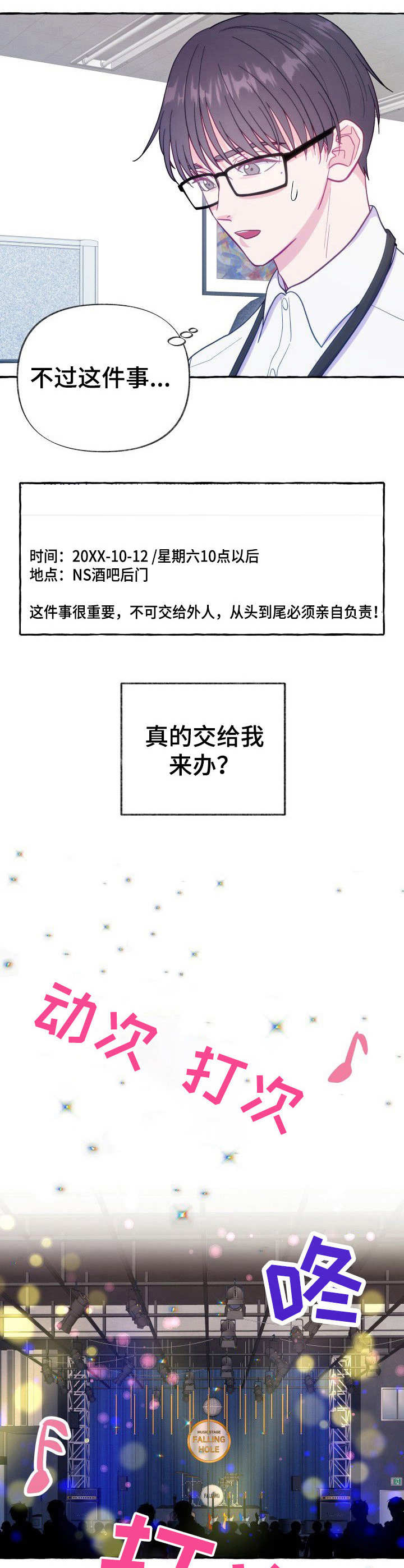 第4话：第4章：不留情面预览分镜
