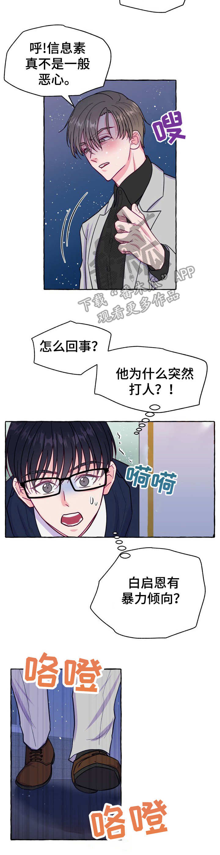 第6话：第6章：腿麻了预览分镜