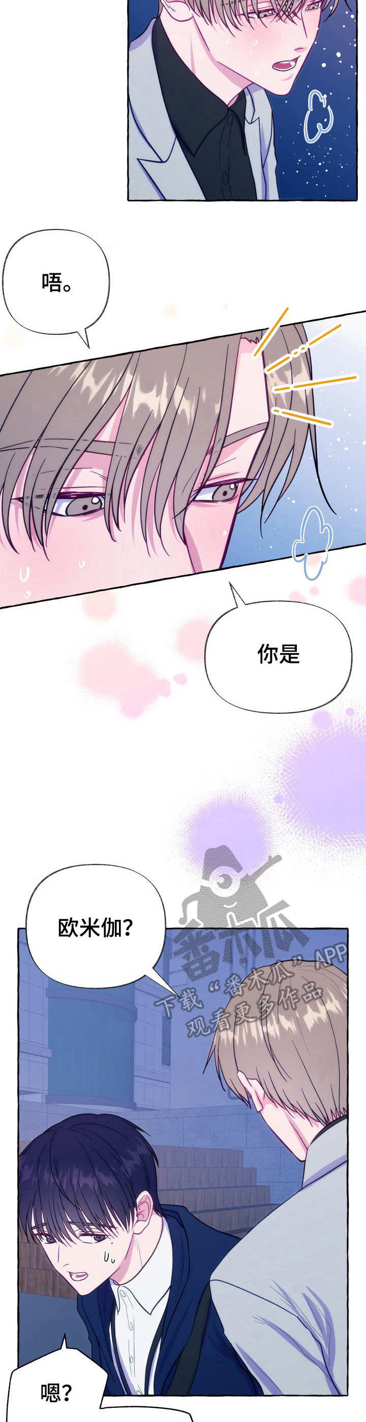 第7话：第7章：撒谎预览分镜