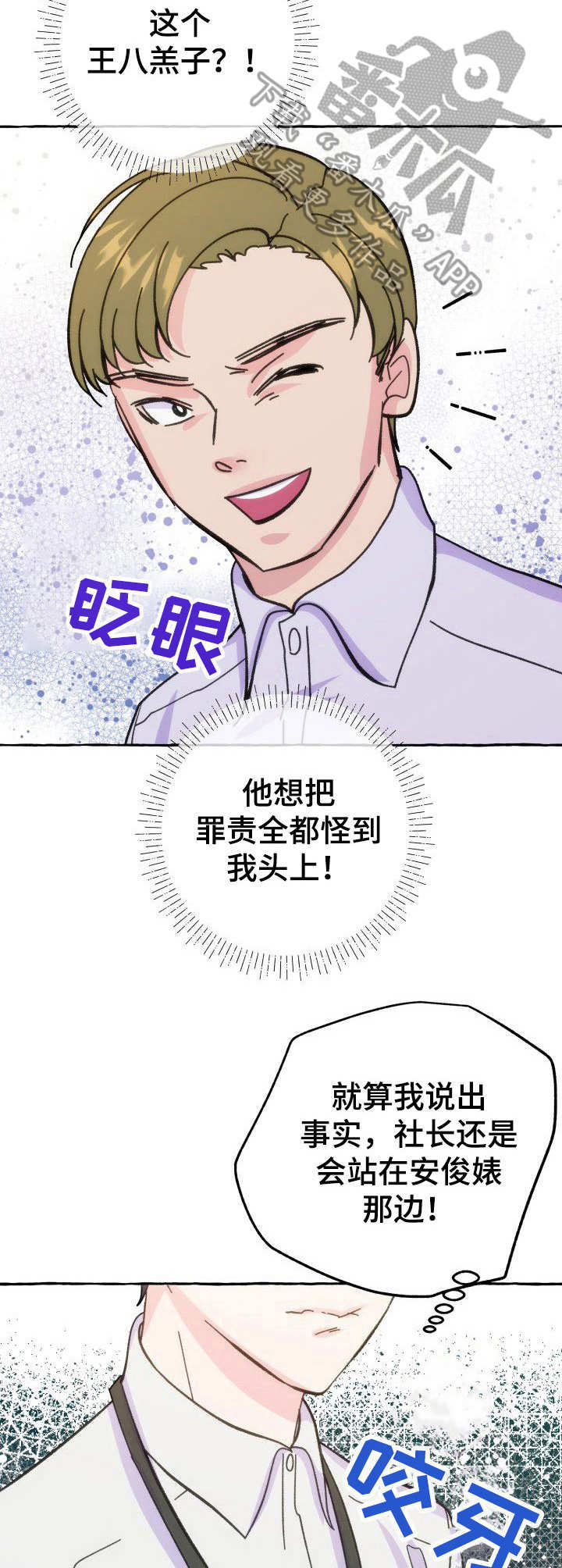 第10话：第10章：又见面了预览分镜