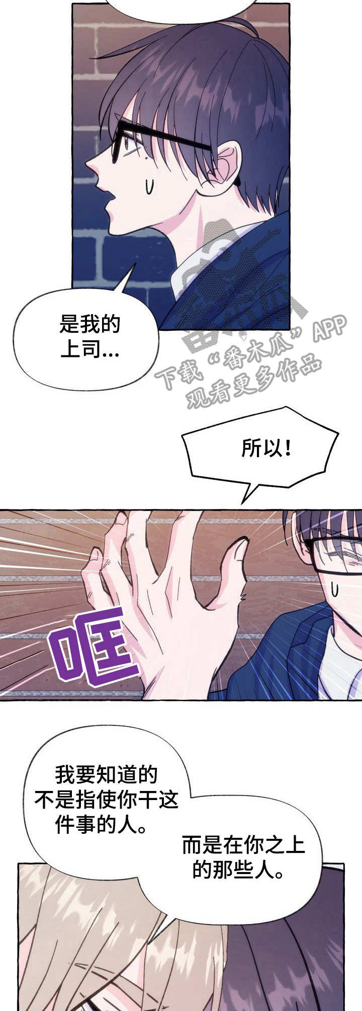 第11话：第11章：展现诚意预览分镜