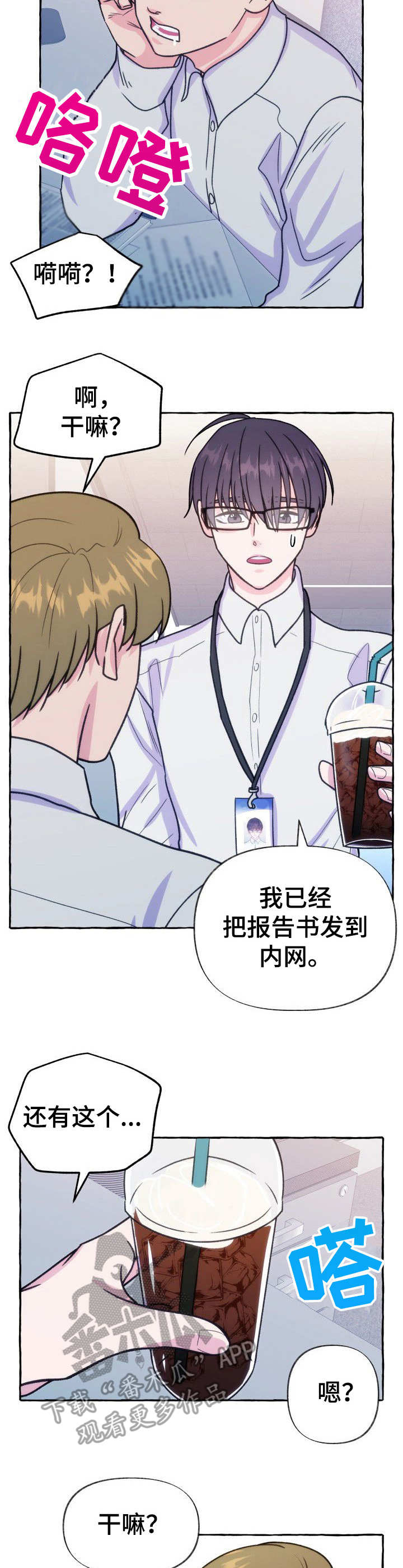 第12话：第12章：探口风预览分镜