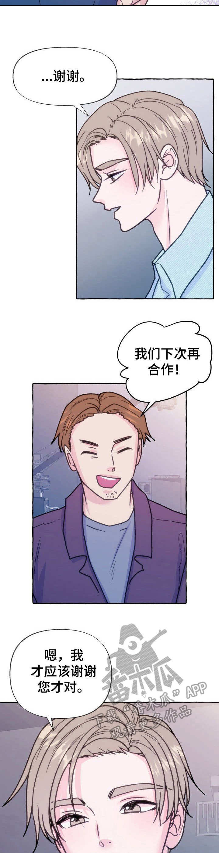 第13话：第13章：香水味预览分镜