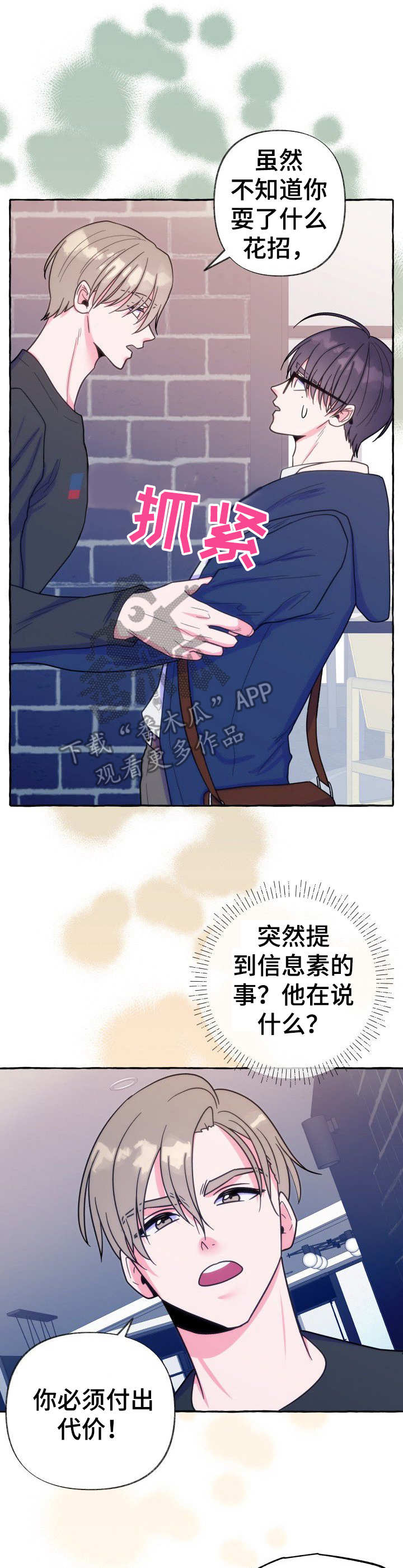 第15话：第15章：洗澡预览分镜