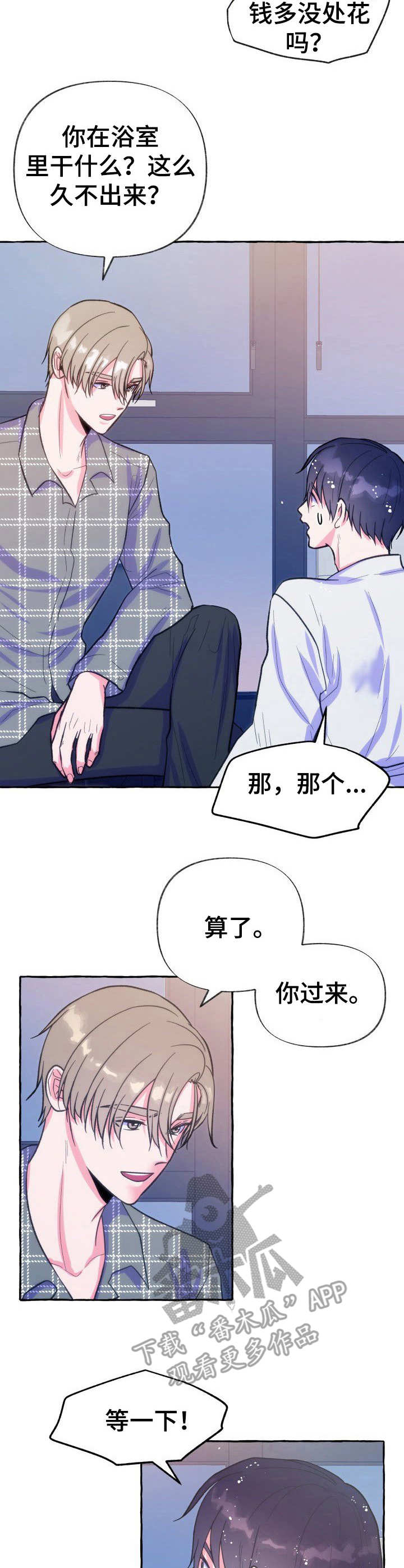 第16话：第16章： 大骗子预览分镜
