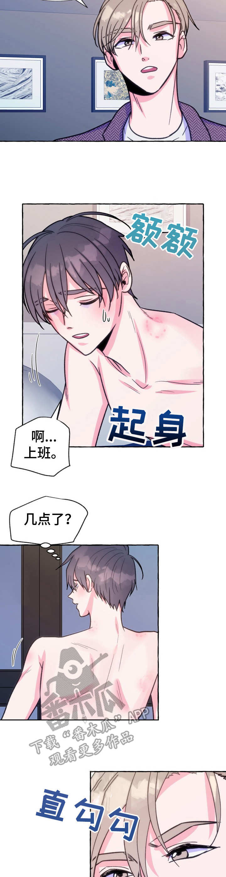 第17话：第17章：累死了预览分镜