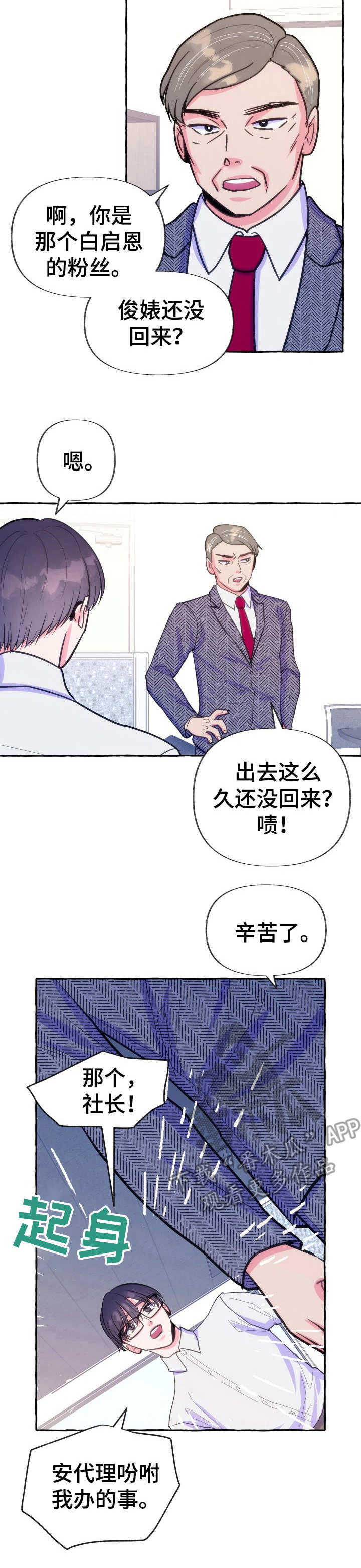 第18话：第18章：幕后黑手预览分镜