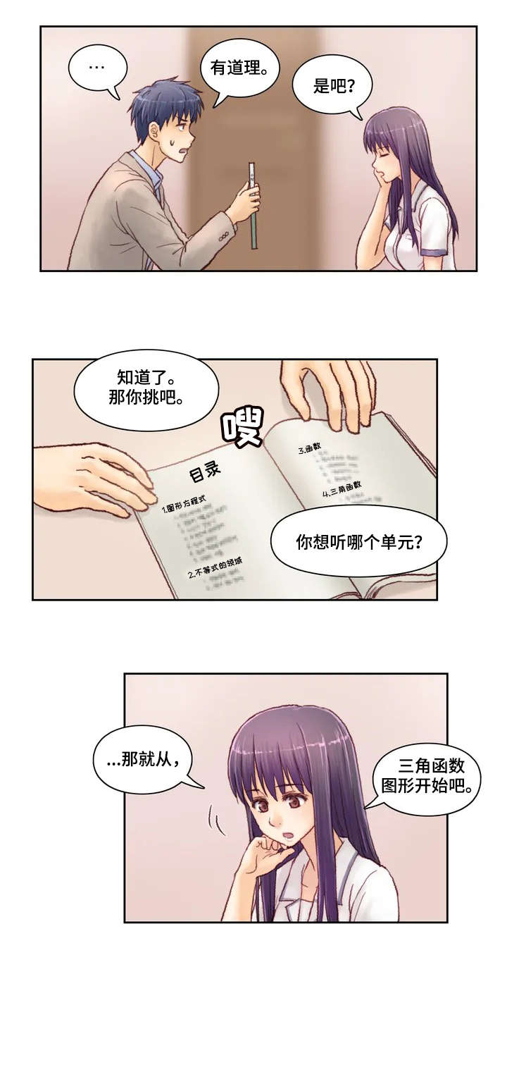第4话：第4章：等一下预览分镜