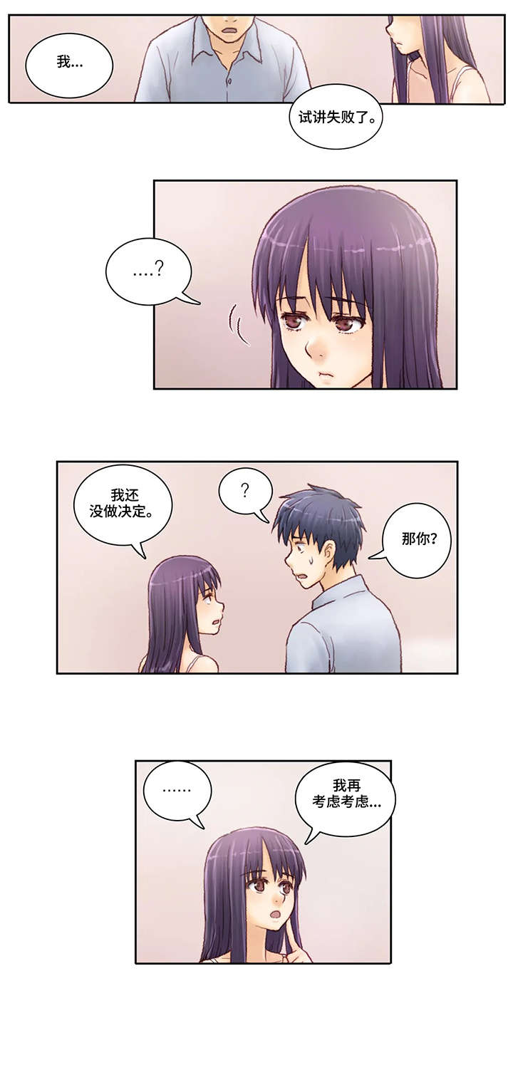 第6话：第6章：手机预览分镜