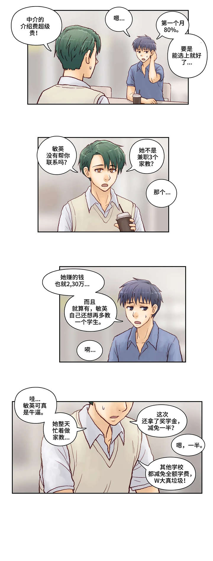 第7话：第7章：短信预览分镜