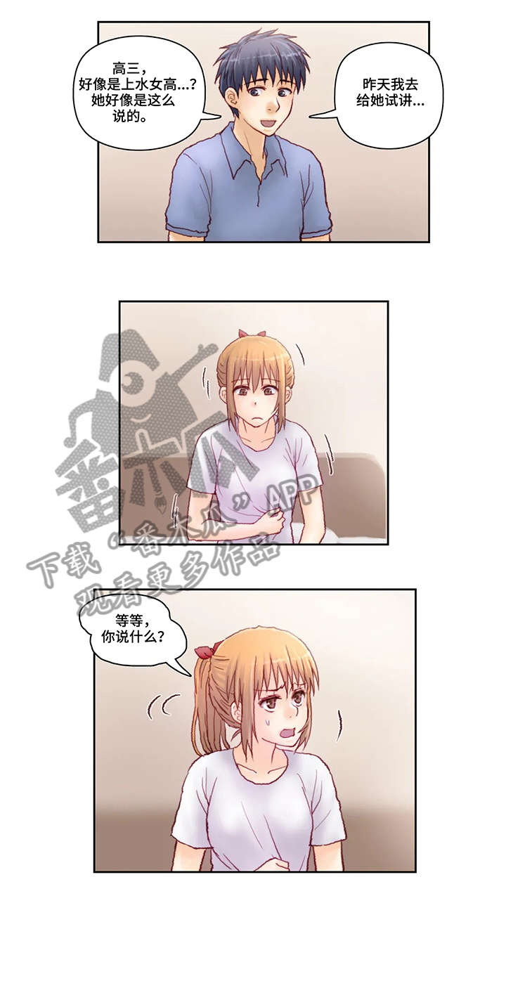 第8话：第8章：请进预览分镜