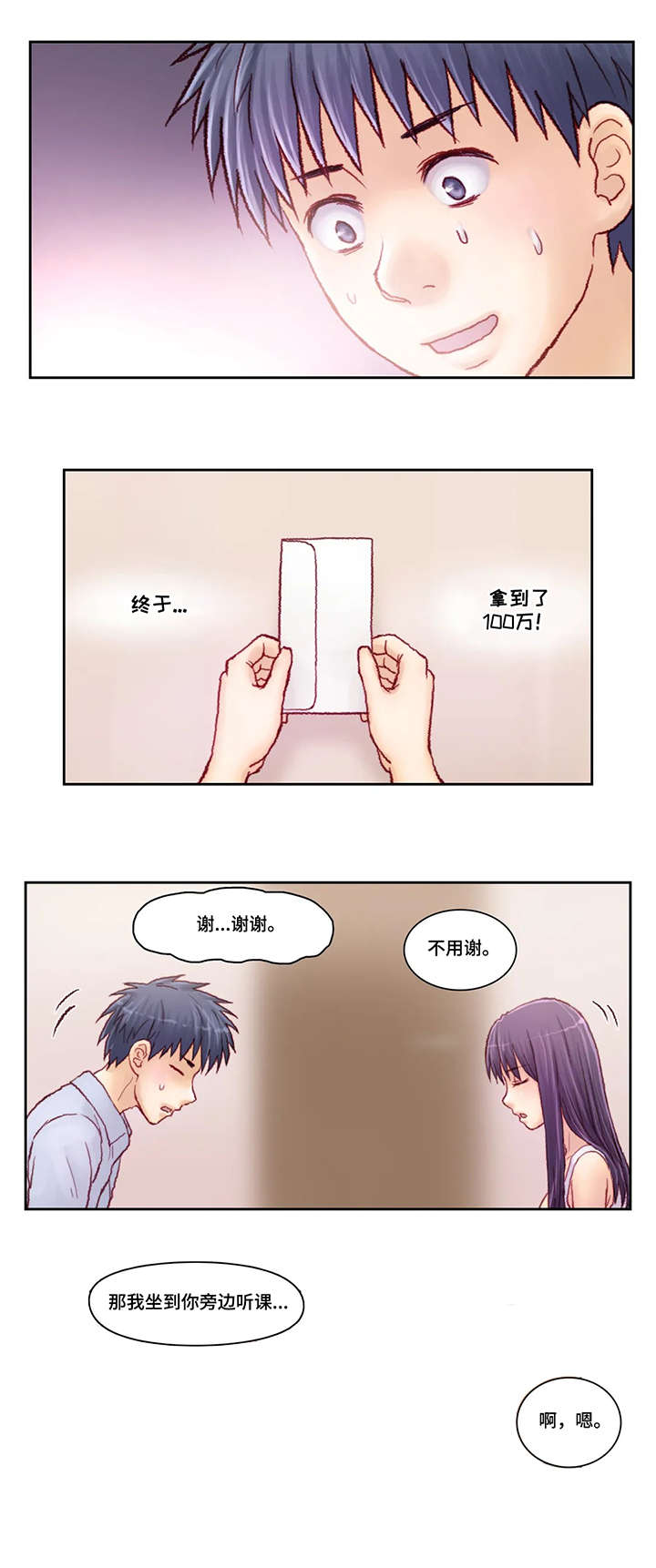第9话：第9章：骗人预览分镜