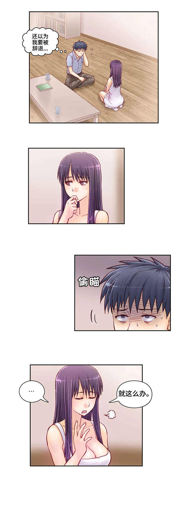 第11话：第11章：两百万预览分镜