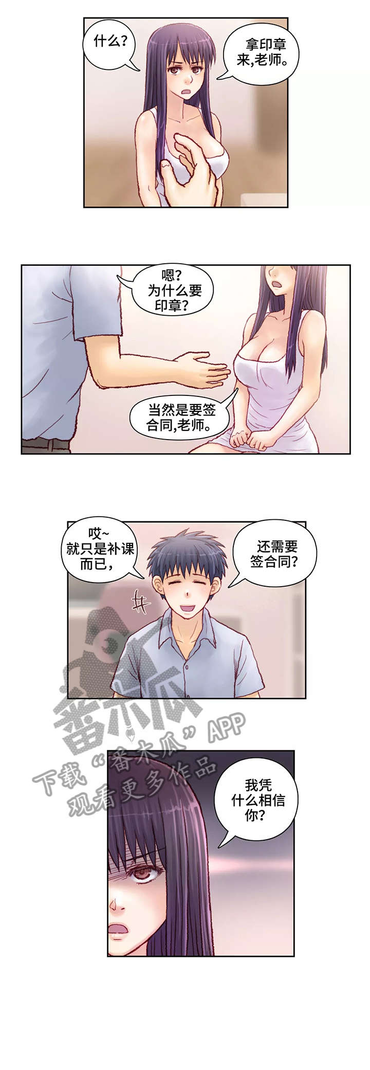 第12话：第12章：钥匙预览分镜