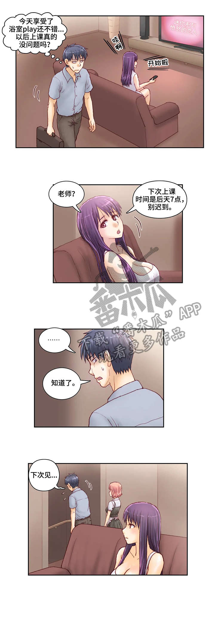 第14话：第14章：号码预览分镜