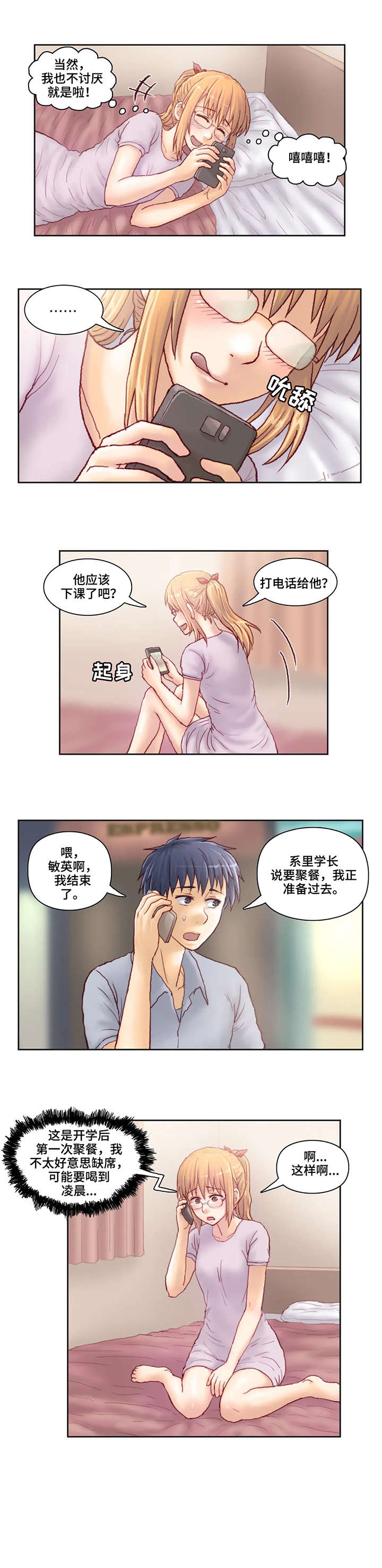 第15话：第15章：出门预览分镜