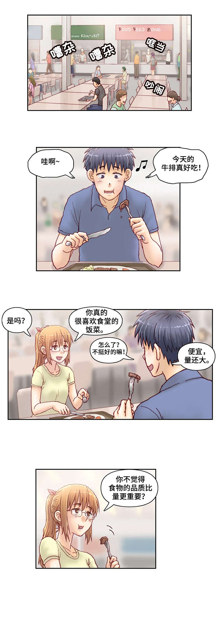 第18话：第18章：五十万预览分镜