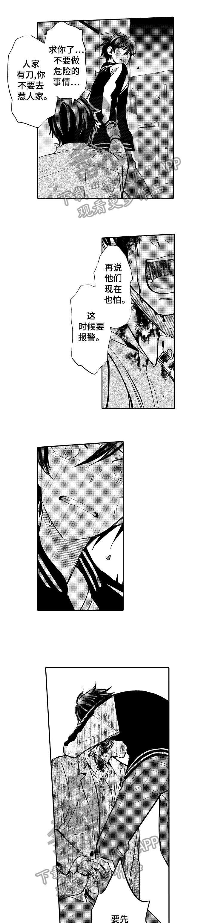 第3话：第3章：对不起预览分镜