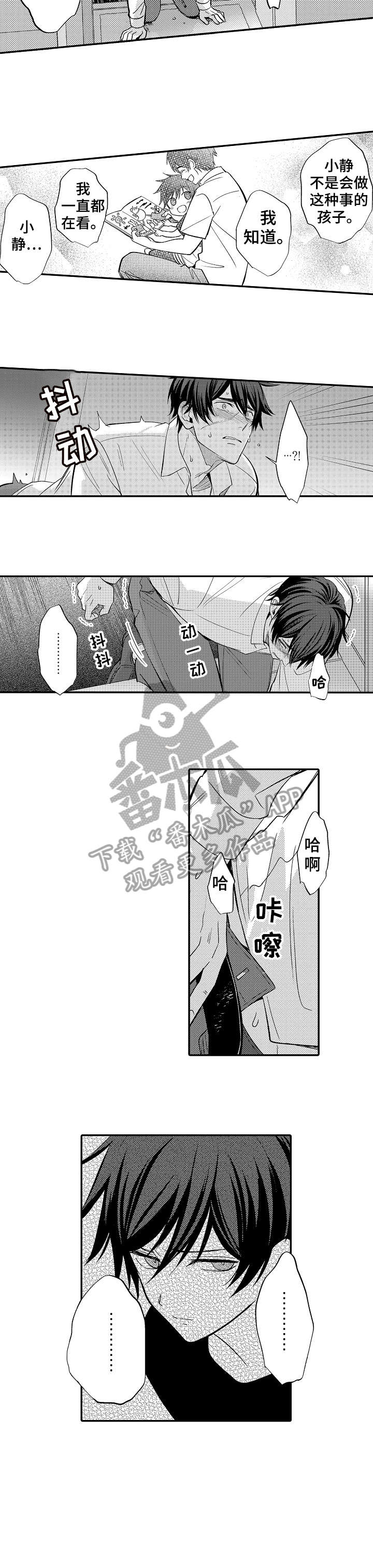 第5话：第5章：不一样预览分镜
