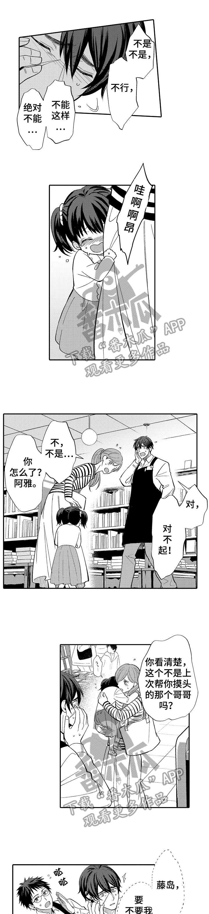 第8话：第8章：预料预览分镜