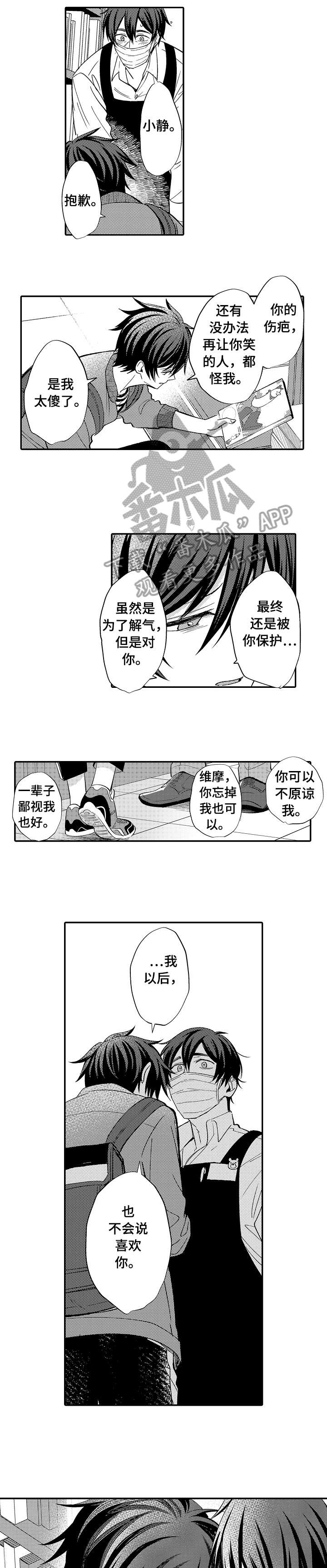 第10话：第10章：改变预览分镜