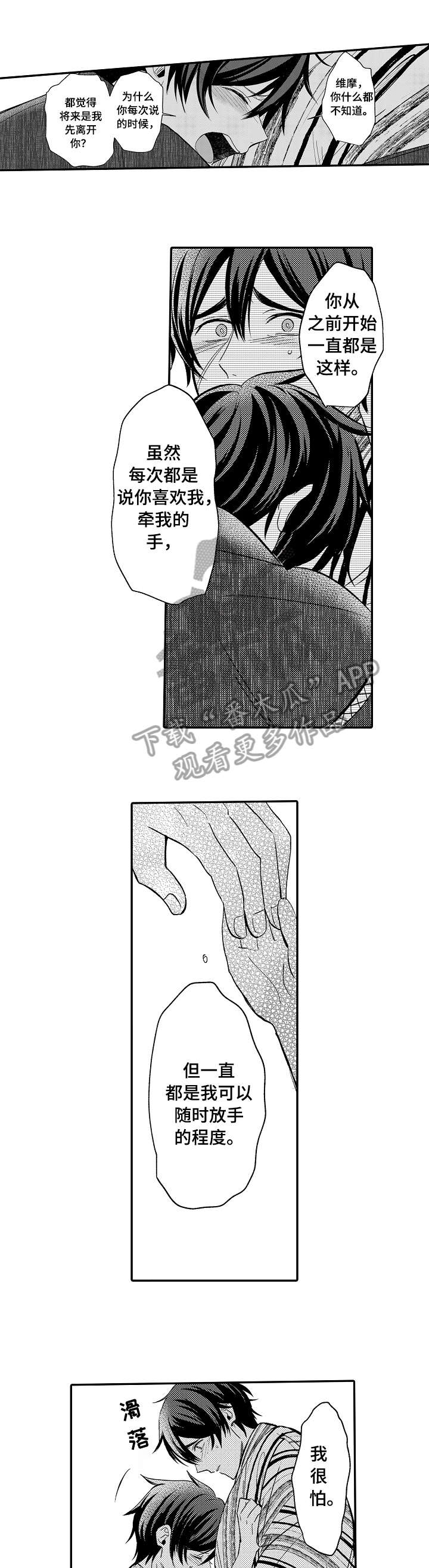 第17话：第17章：没事预览分镜
