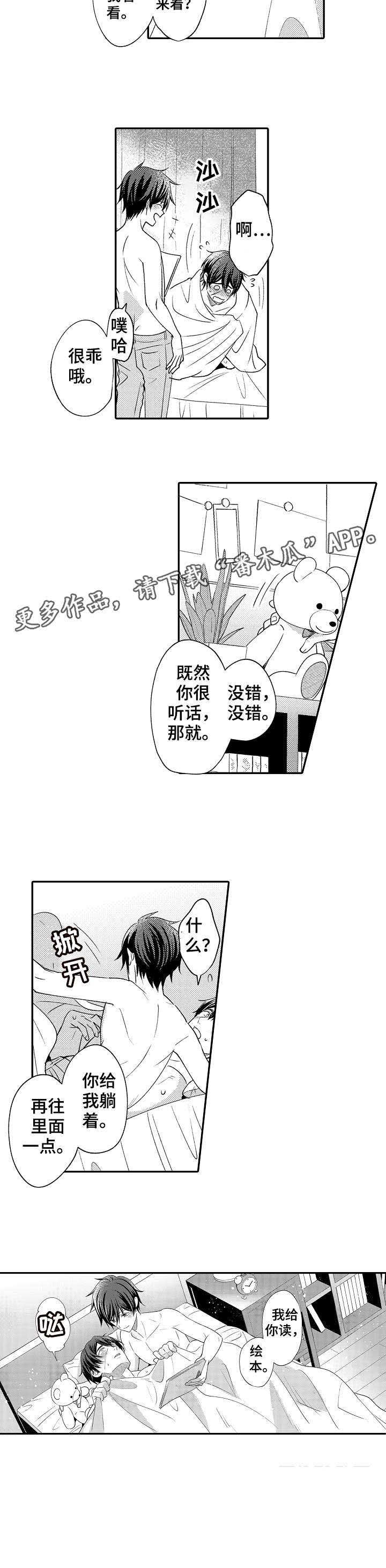 第30章:傻瓜(完结)
