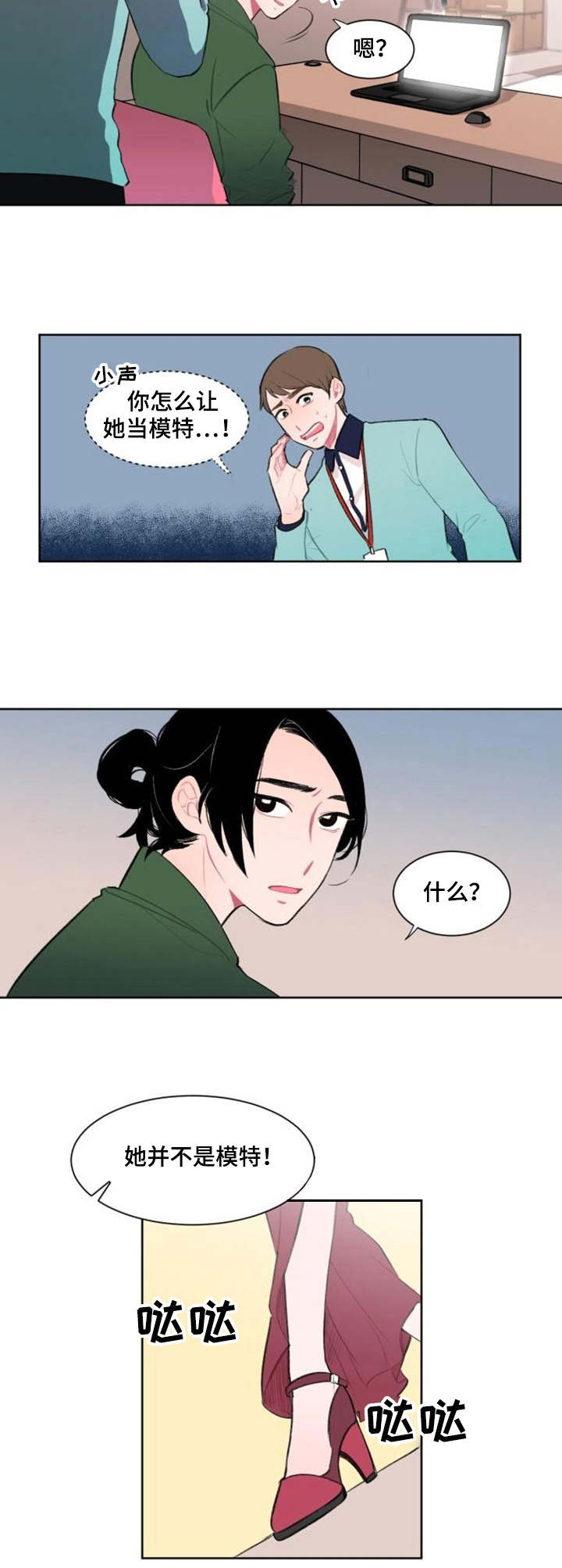 第2话：第2章：失礼了预览分镜