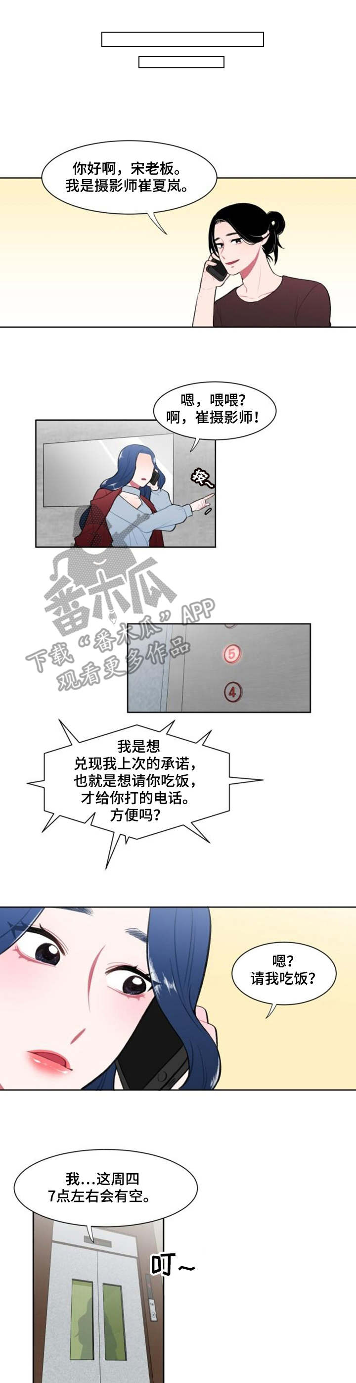 第5话：第5章：准备行动预览分镜