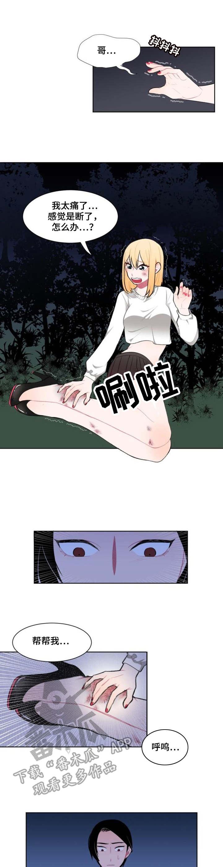 第6话：第6章：替代品预览分镜