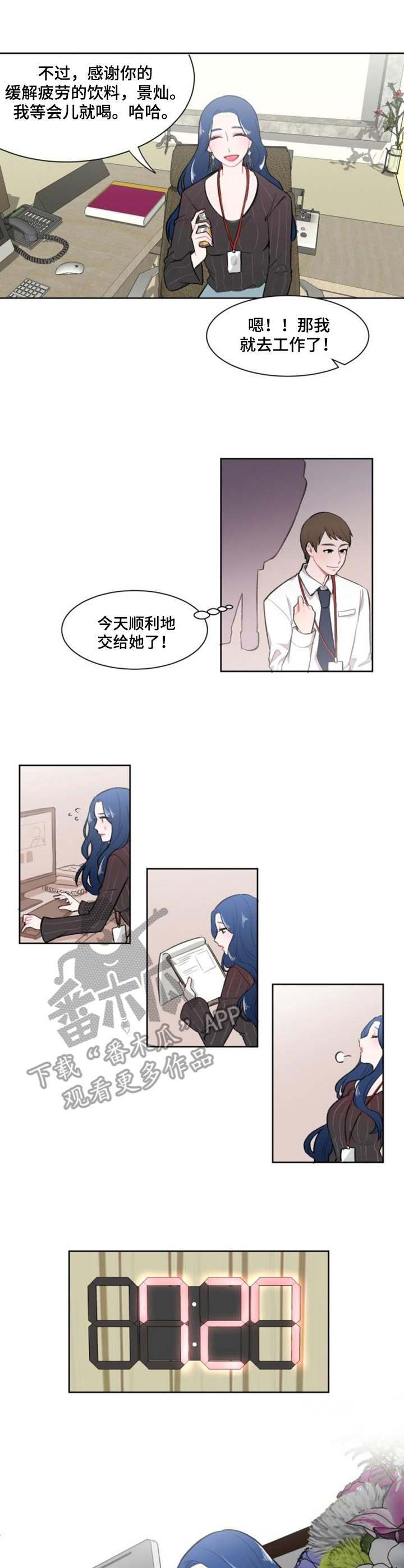 第9话：第9章：约饭预览分镜
