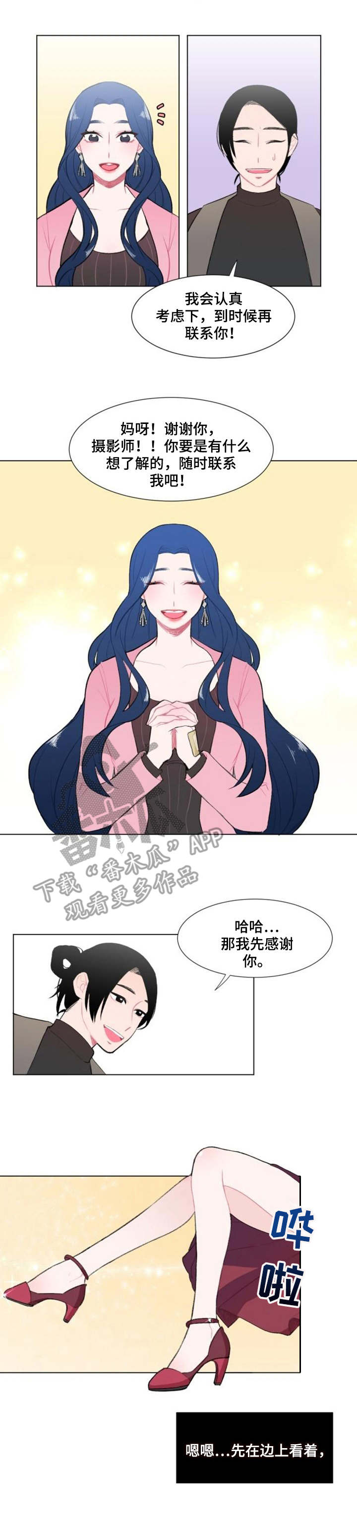 第10话：第10章：工作邀请预览分镜