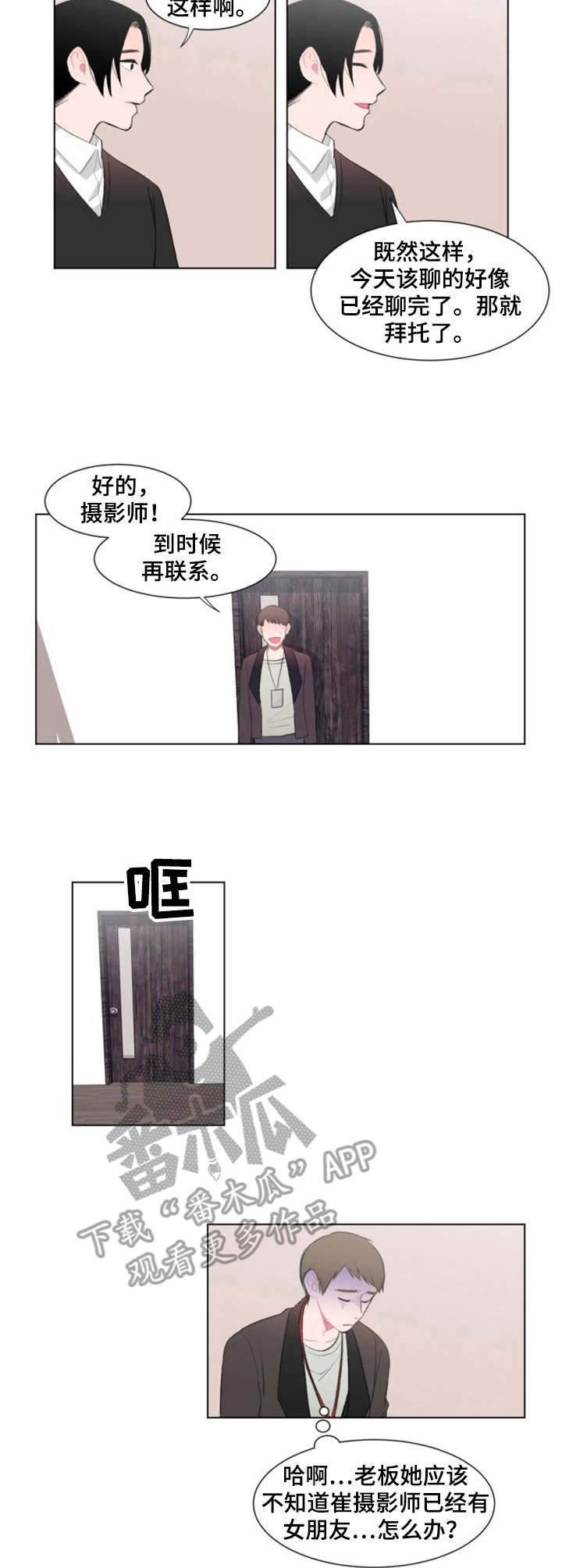 第13话：第13章：好奇预览分镜