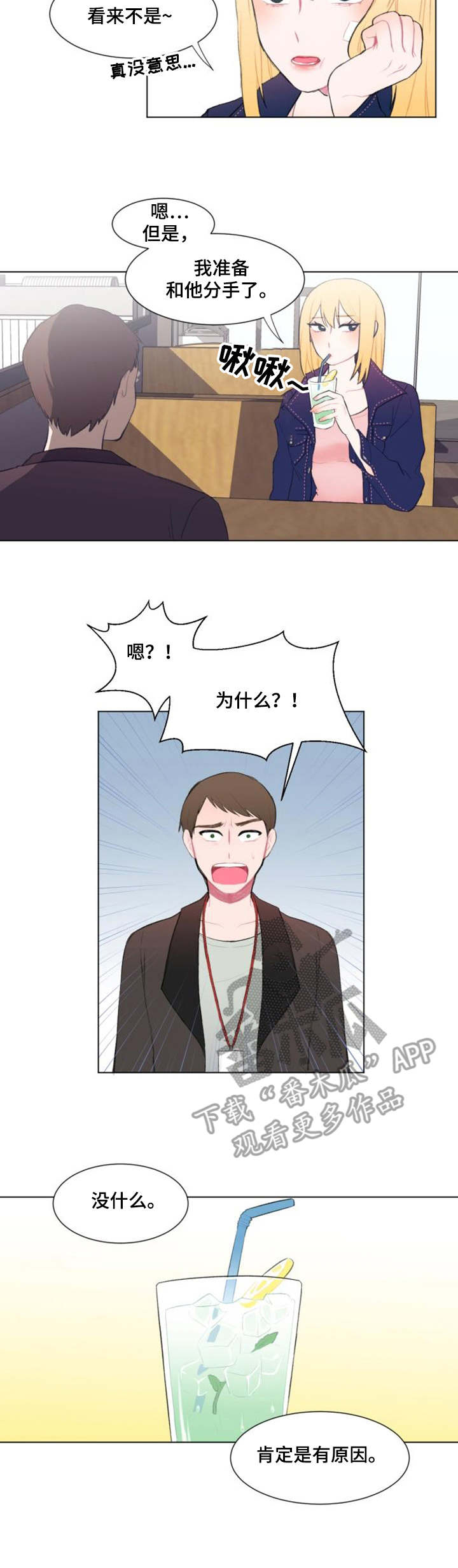 第14话：第14章：条件预览分镜