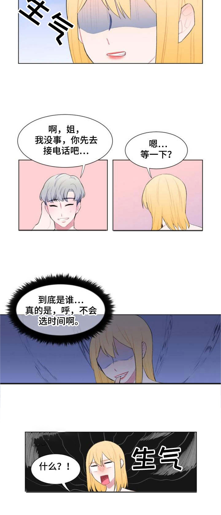 第16话：第16章：请求预览分镜