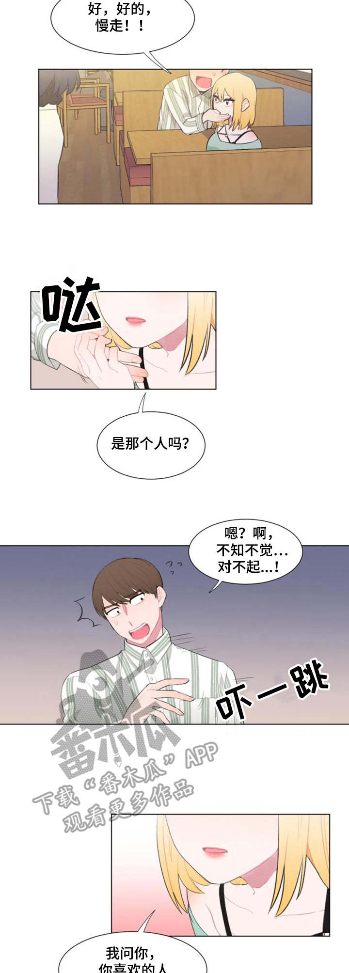 第17话：第17章：警觉预览分镜