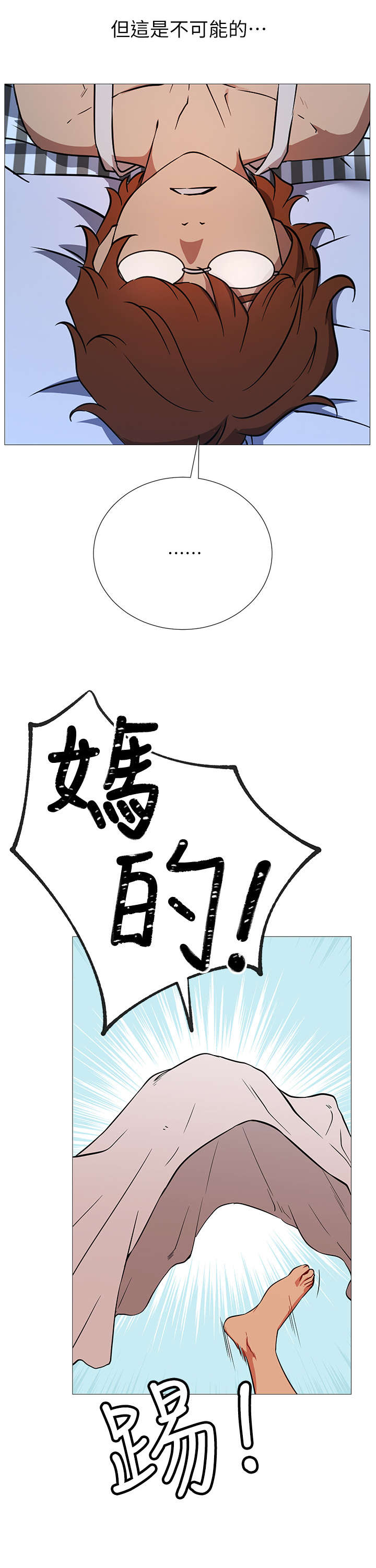 第3话：第3章：原来预览分镜