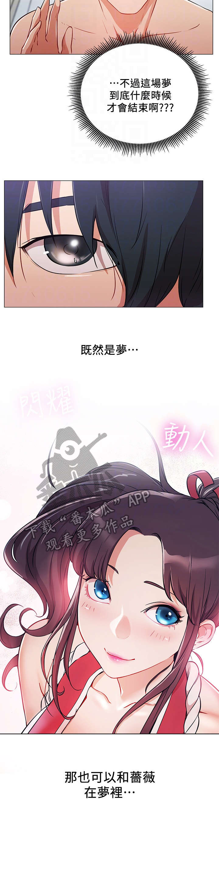 第4话：第4章：拒绝预览分镜