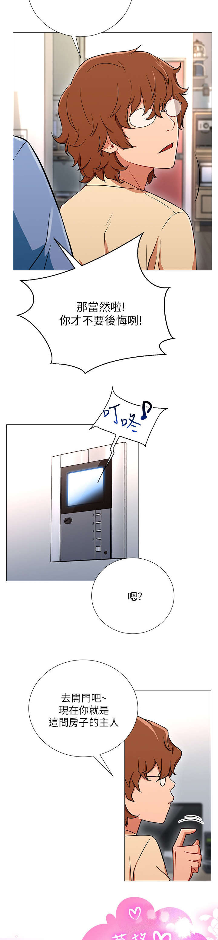 第5话：第5章：债务预览分镜