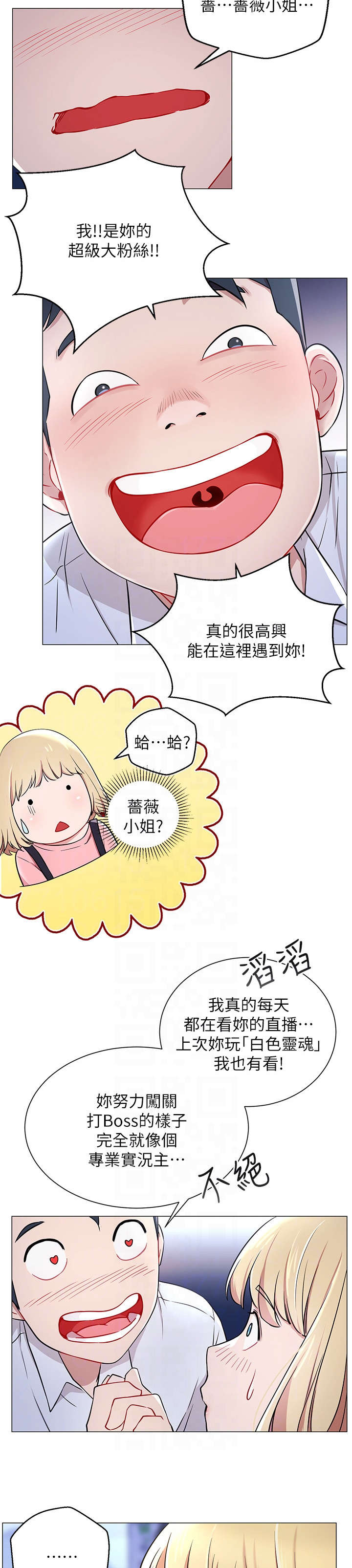 第8话：第8章：真的有预览分镜