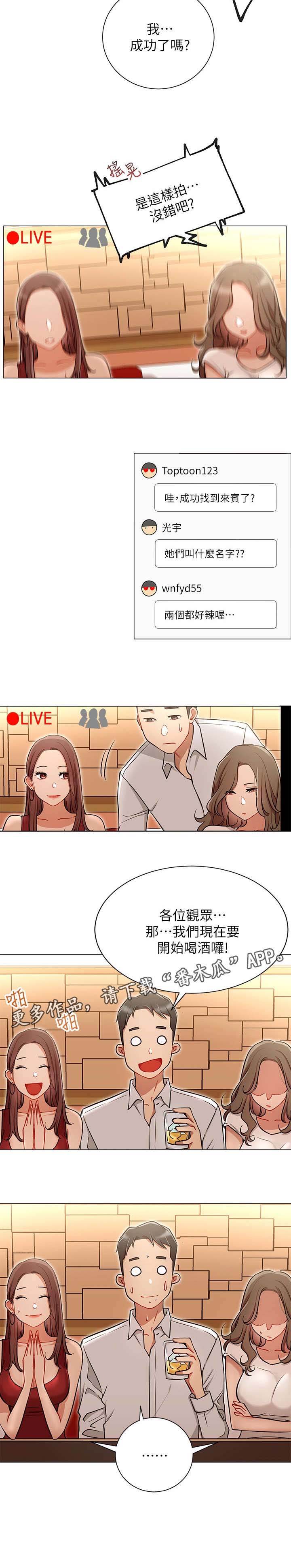第9话：第9章：搭讪预览分镜
