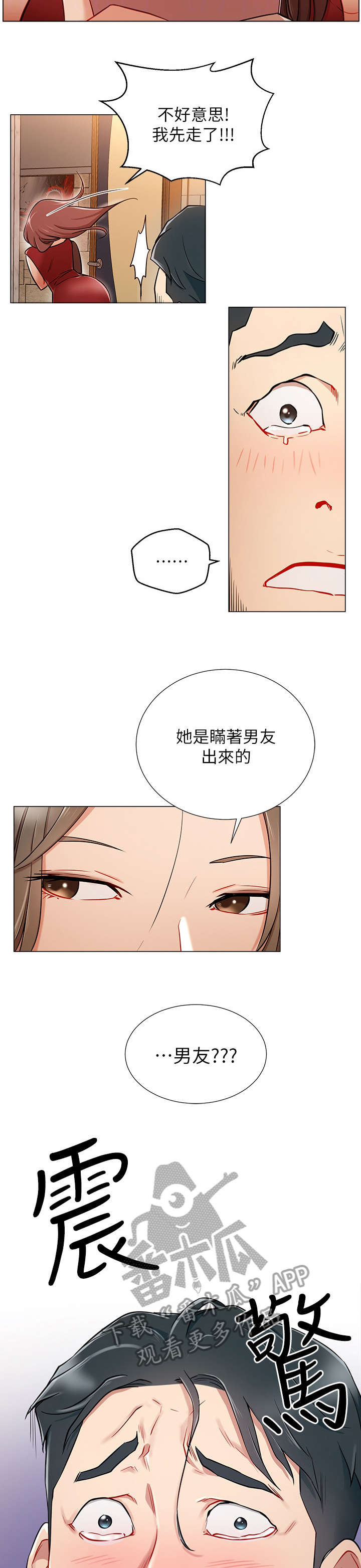 第10话：第10章：王八蛋预览分镜