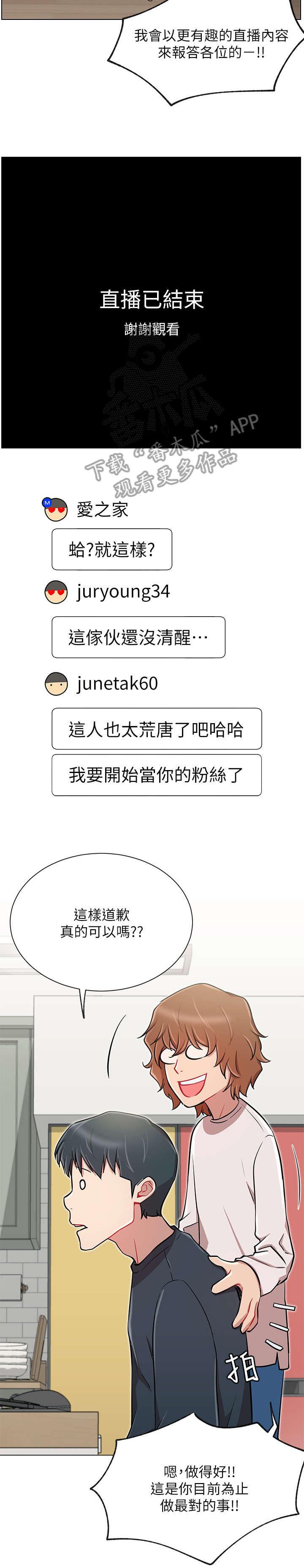 第17话：第17章：再遇预览分镜