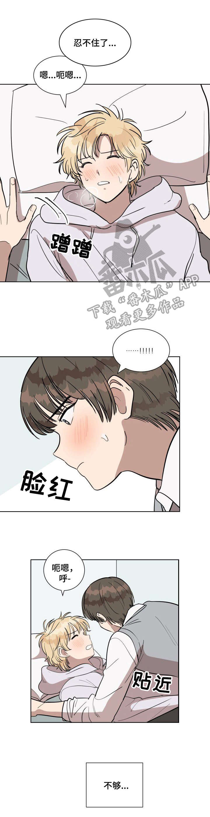 第9话：第9章：叫名字预览分镜