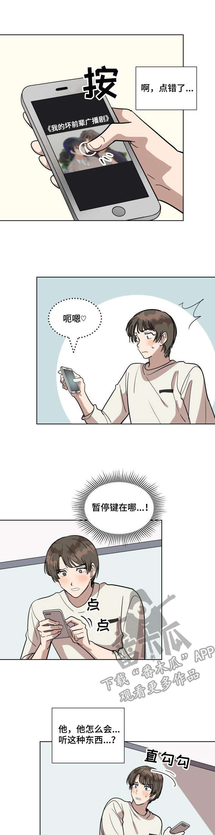 第10话：第10章：清醒预览分镜