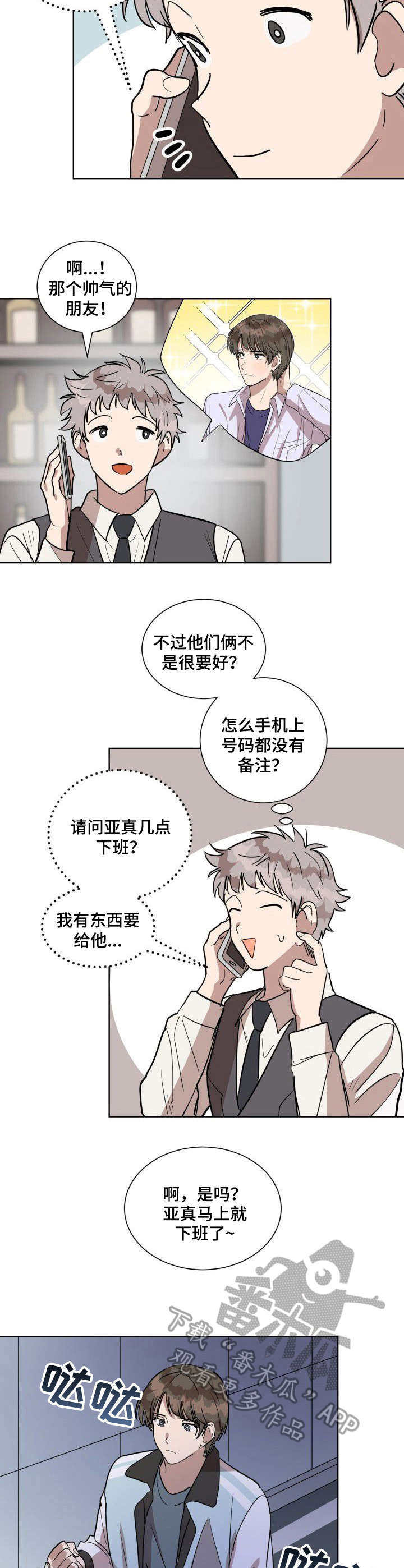 第11话：第11章：他是谁预览分镜