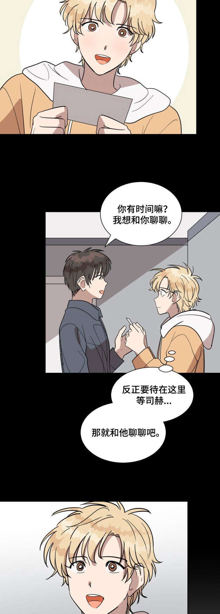 第12话：第12章：骗子预览分镜