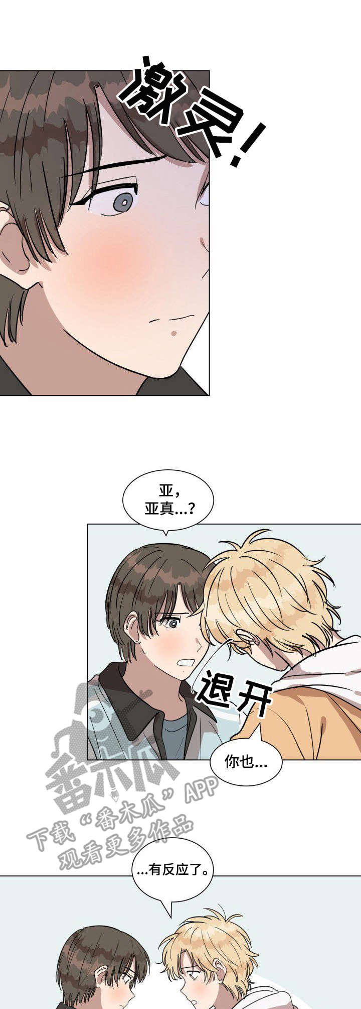 第15话：第15章：互相帮忙预览分镜