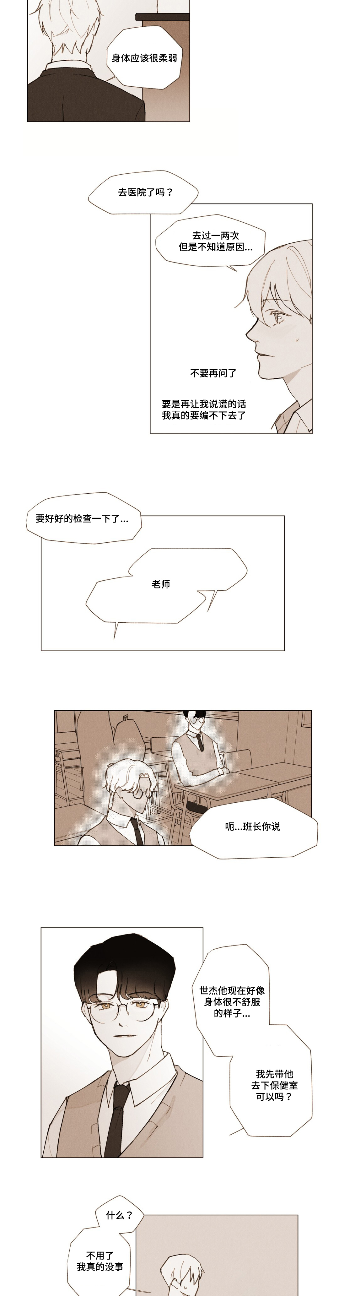 第4话：第4章：转移话题预览分镜